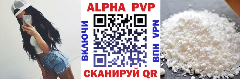 APVP мука  гидра маркетплейс  Хвалынск  где можно купить  