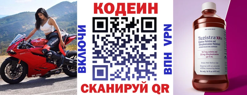 MEGA онион Хвалынск Codein Purple Drank