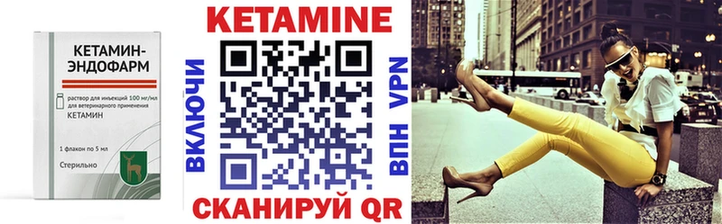 цены   Хвалынск  КЕТАМИН VHQ 
